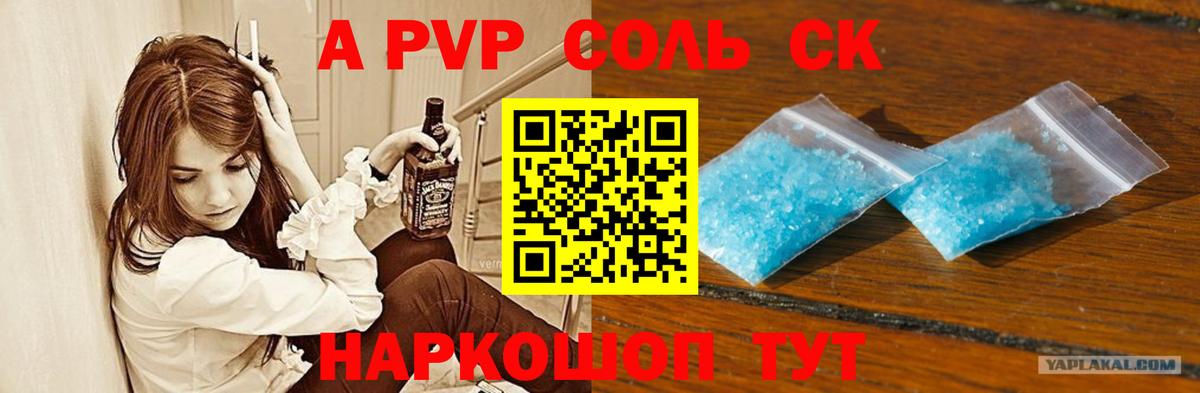 Камень-на-Оби  Alfa_PVP мука  APVP мука  Alfa_PVP мука  Вход с VPN 