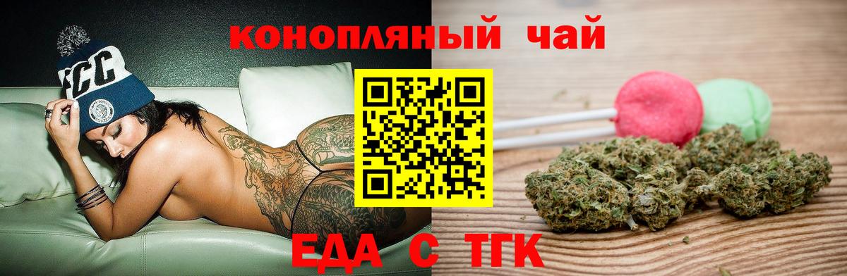 Cannafood марихуана  Вход с VPN  Камень-на-Оби 