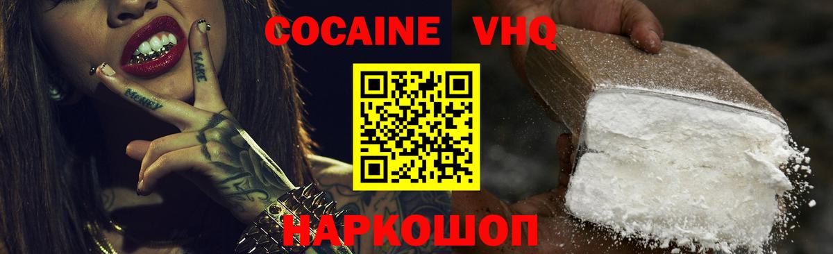 Кокаин Колумбийский Камень-на-Оби
