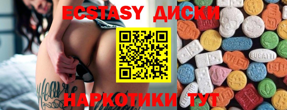 Экстази MDMA  ЭКСТАЗИ  Вход с VPN  Камень-на-Оби  ЭКСТАЗИ диски 