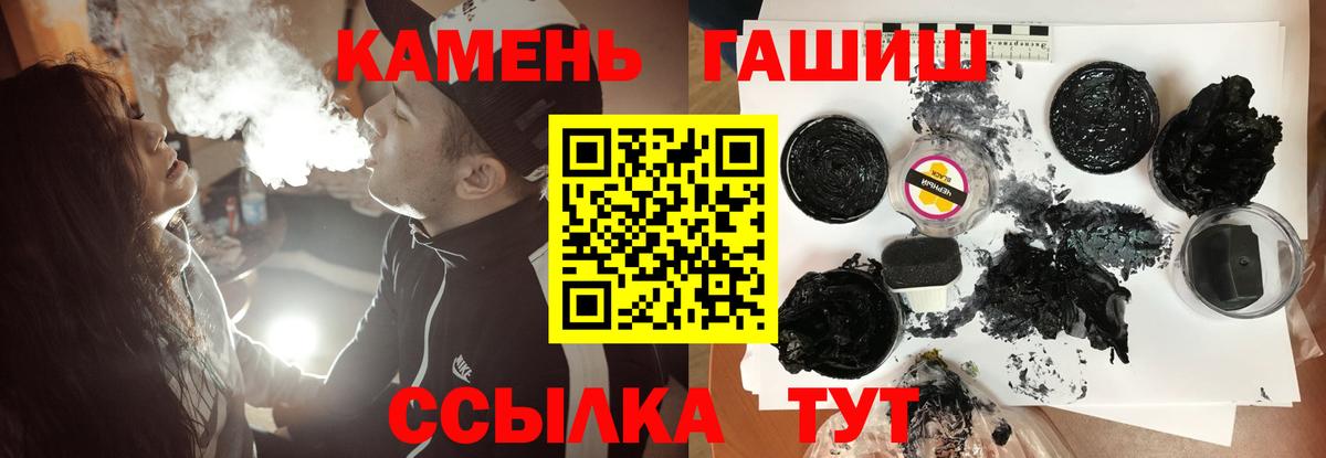 ГАШИШ ice o lator  Вход с VPN  Камень-на-Оби 