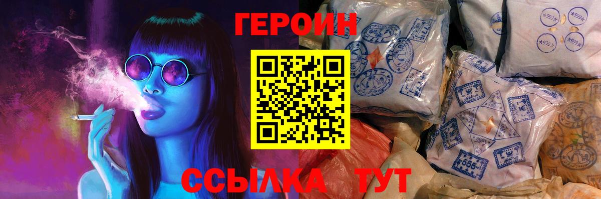 Камень-на-Оби  Героин  Вход с VPN  Героин афганец 