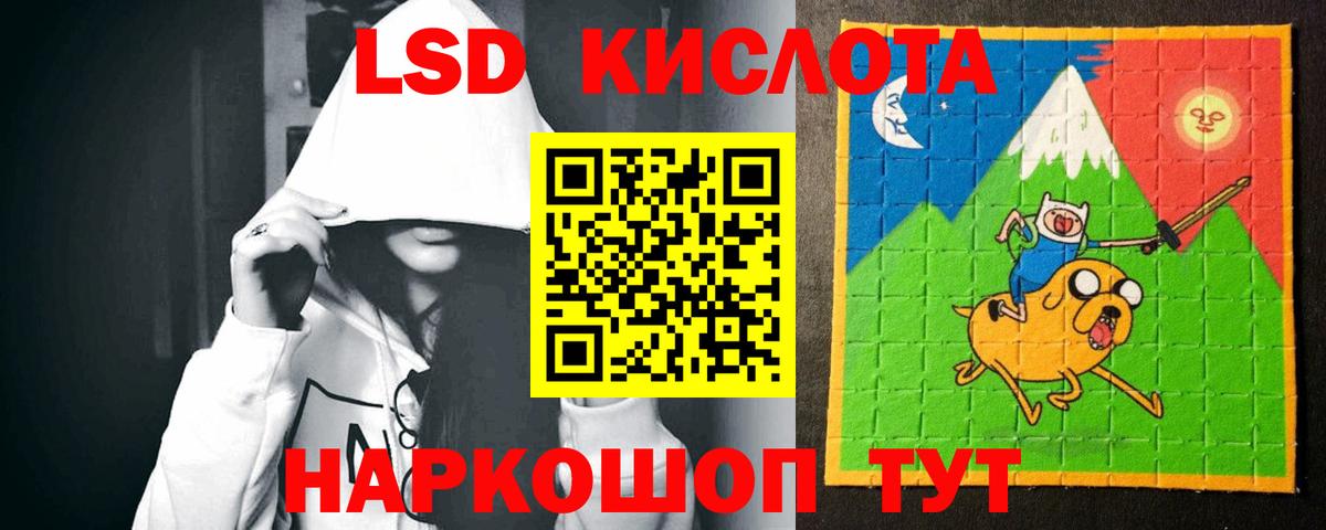 ЛСД экстази кислота  Лсд 25 экстази кислота  Камень-на-Оби  Вход с VPN 