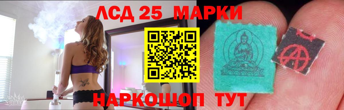 LSD-25 экстази кислота Камень-на-Оби