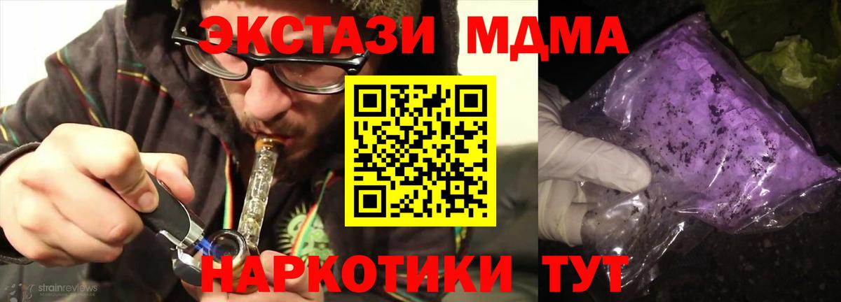 MDMA Molly  МДМА VHQ  Камень-на-Оби  МДМА  Вход с VPN 