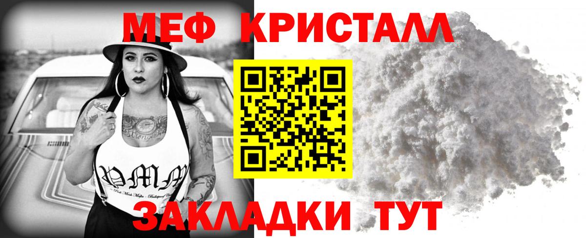 Мефедрон  МЕФ 4 MMC  Камень-на-Оби  Вход с VPN  МЯУ-МЯУ мяу мяу 