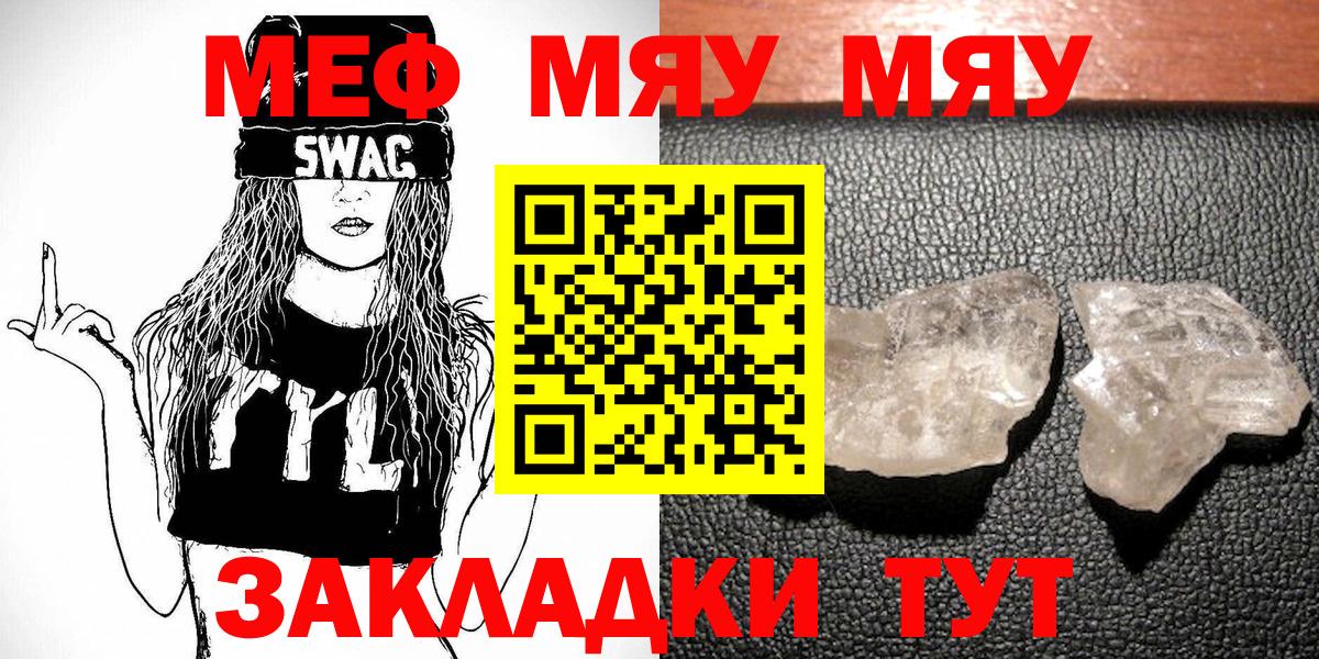 Меф Камень-на-Оби