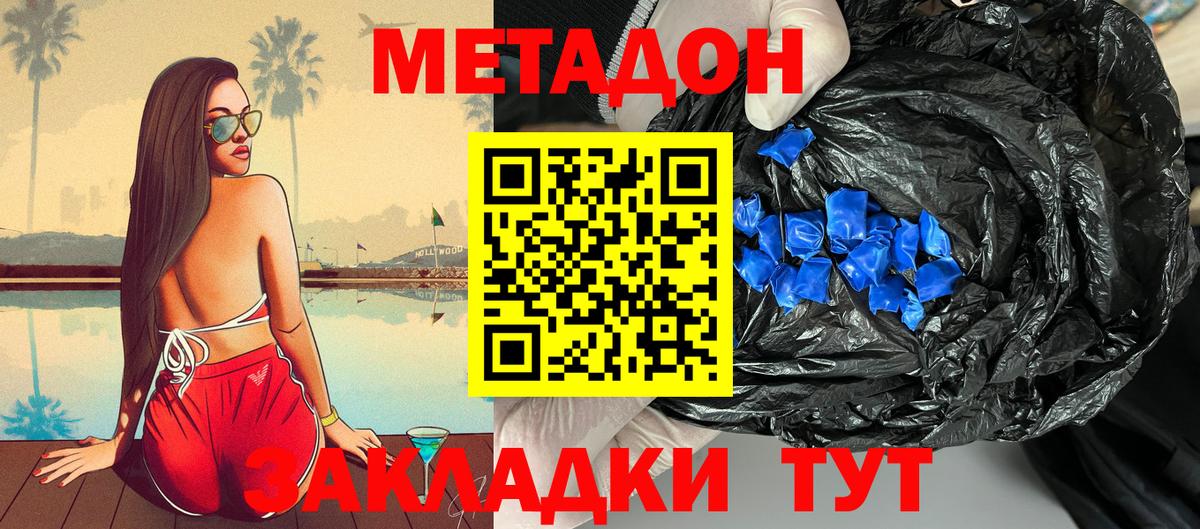 Метадон VHQ Камень-на-Оби
