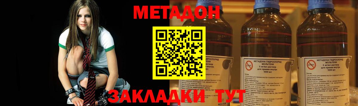 МЕТАДОН VHQ  Вход с VPN  Камень-на-Оби 