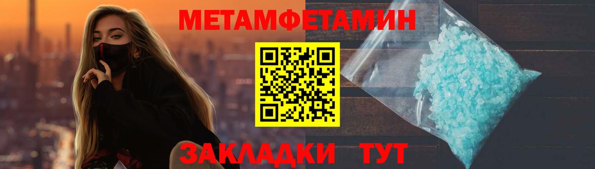 Метамфетамин мет  Вход с VPN  Камень-на-Оби  Метамфетамин мет 