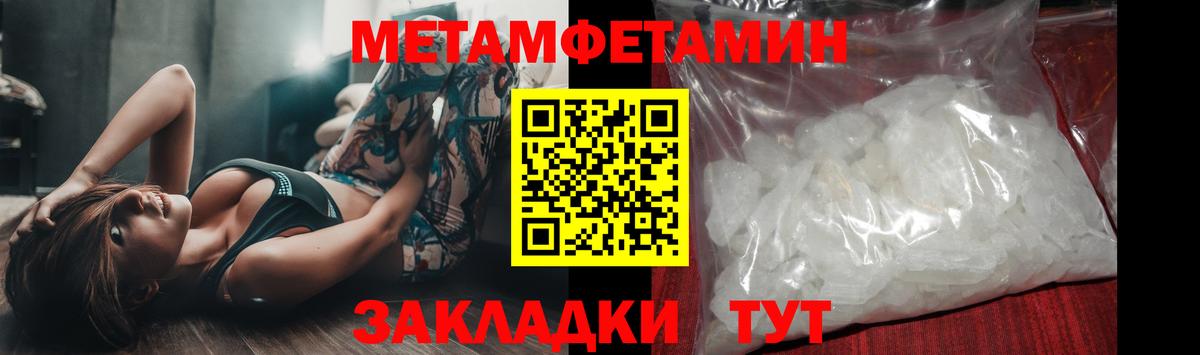 Первитин Methamphetamine Камень-на-Оби