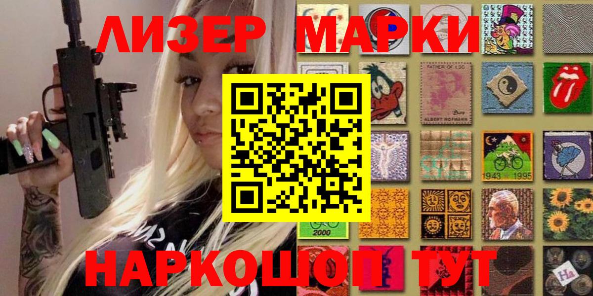 Камень-на-Оби  Марки NBOMe 1,8мг  Вход с VPN 